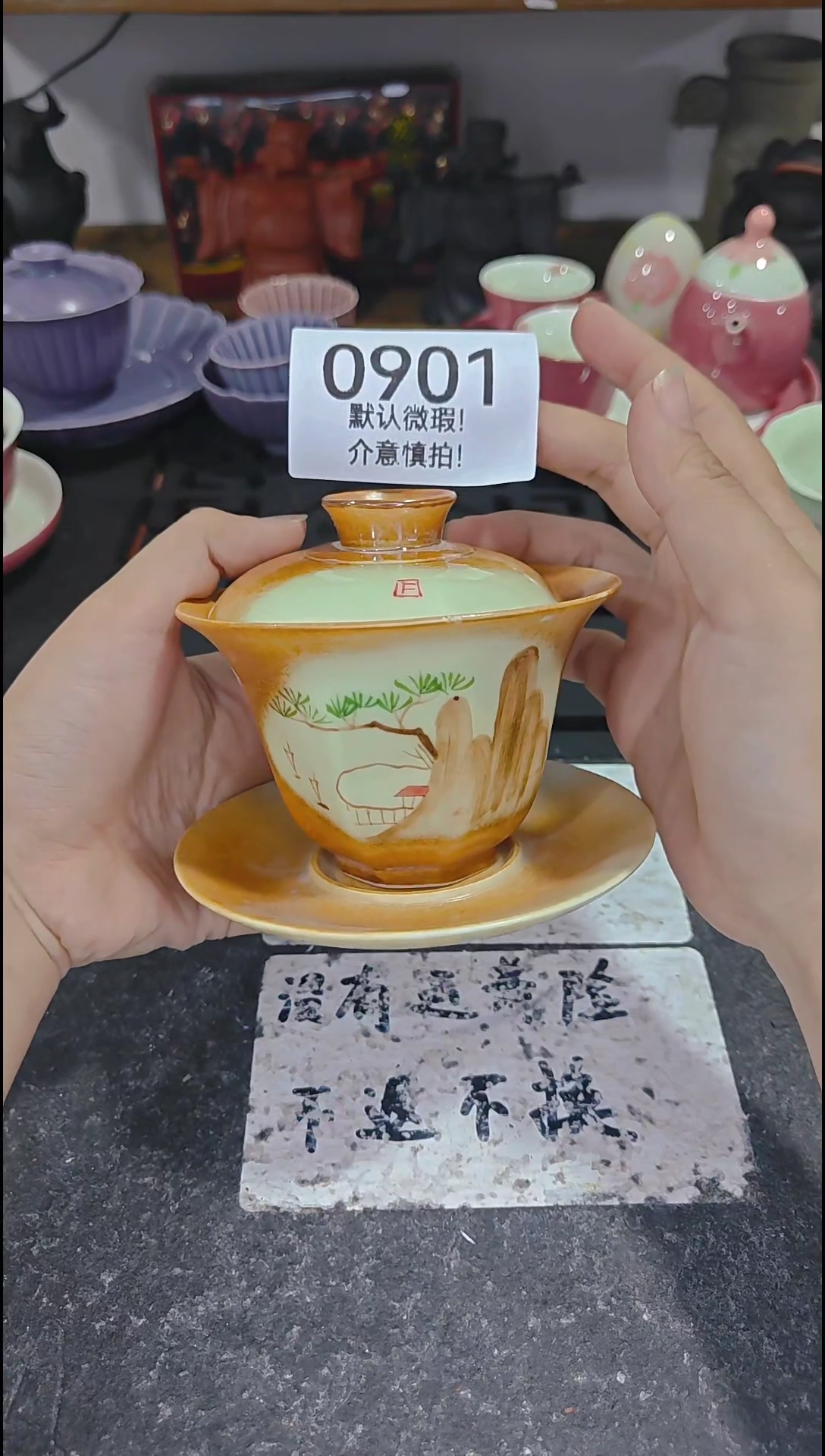 库存尾货茶具，部分瑕疵介意慎拍！