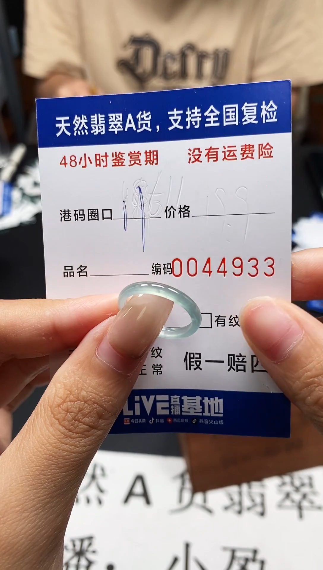 未镶嵌戒指翡翠天然A货翡翠4933