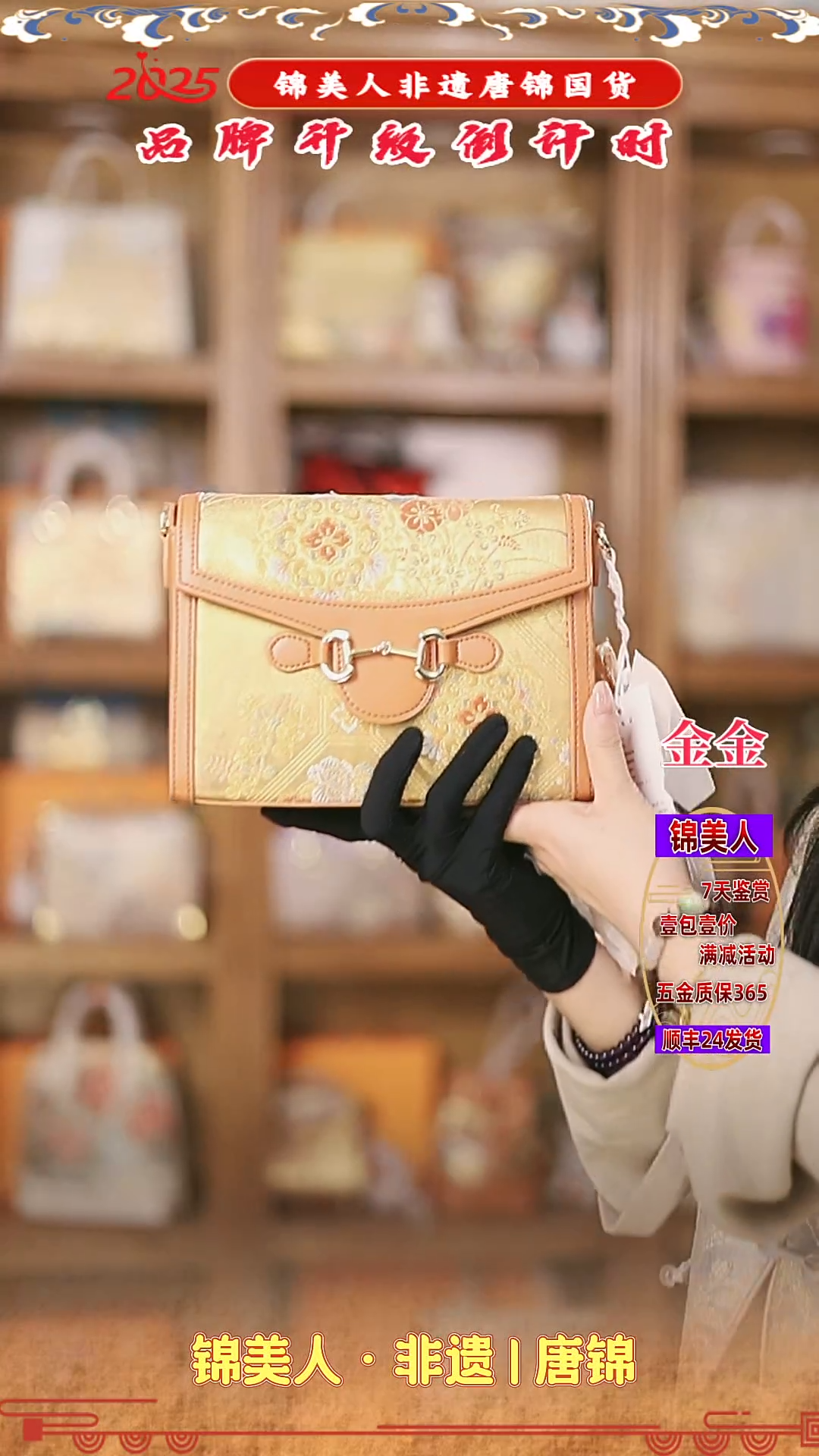 【闪购商品】织绣金金唐锦非遗孤品 爱玛橙吸扣豆腐19