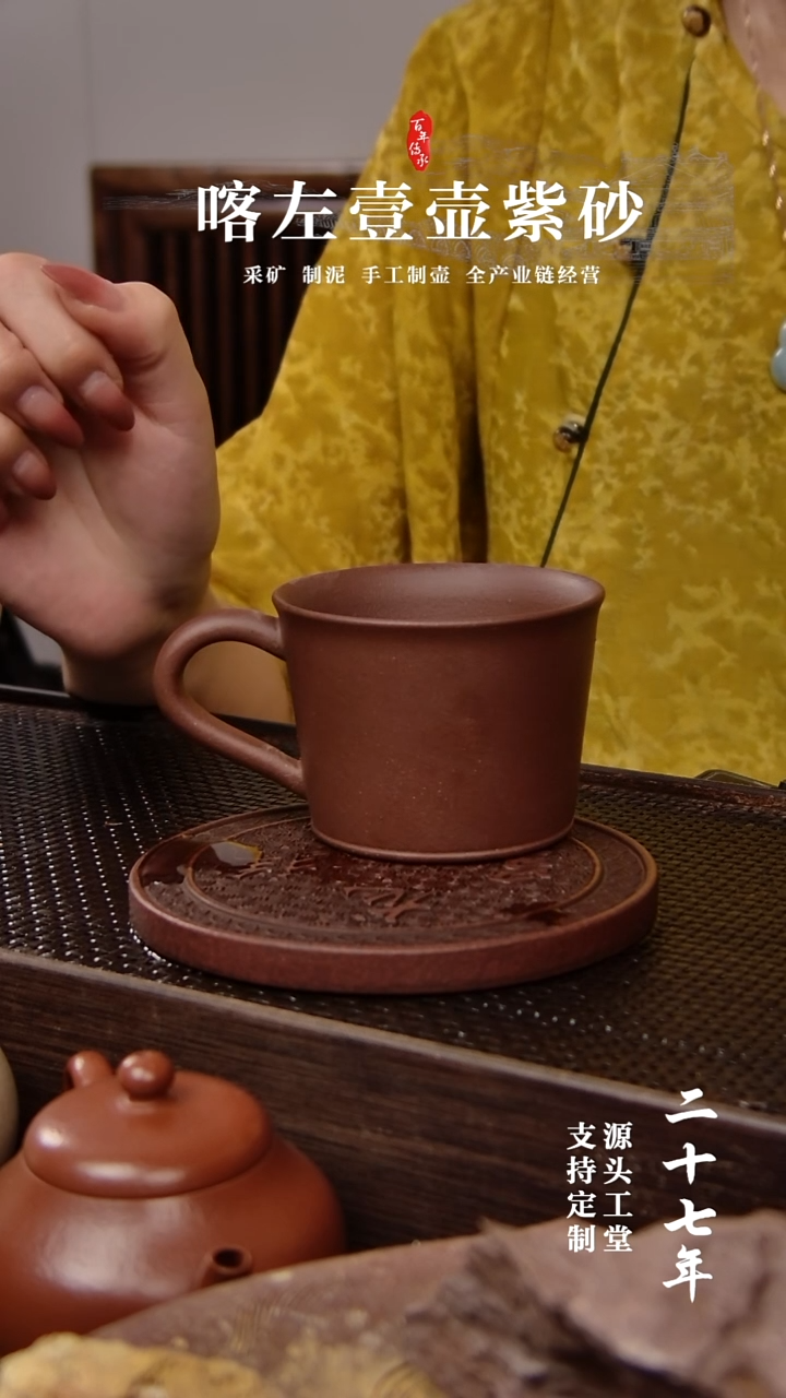 【闪购商品】紫砂茶壶紫泥微瑕小把杯