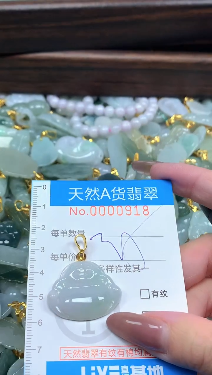 颈饰未镶嵌翡翠净货挂件-0918