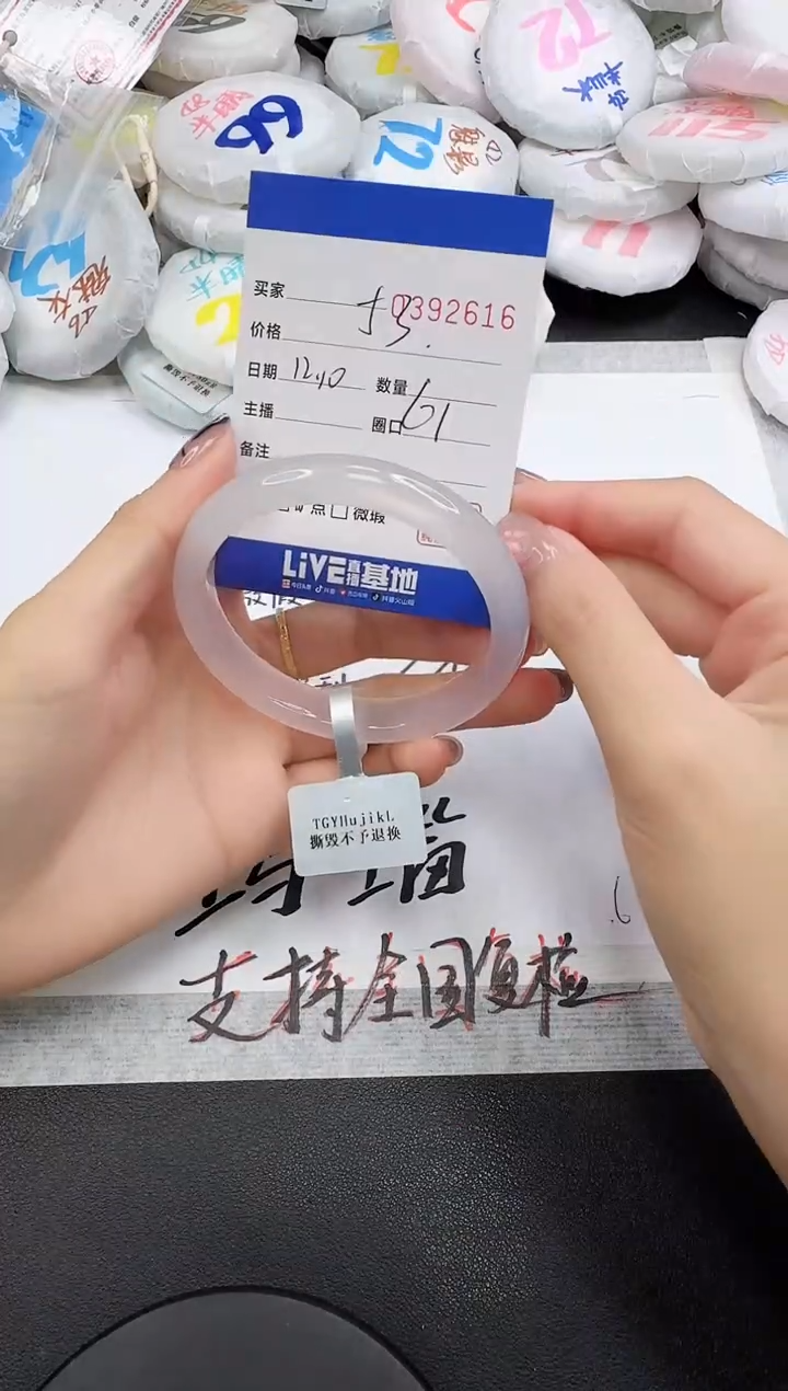 手镯玛瑙/玉髓未镶嵌2616