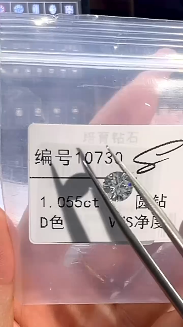 【闪购商品】实验室培育钻石裸石未镶嵌编号10730  1.055ct圆钻裸石