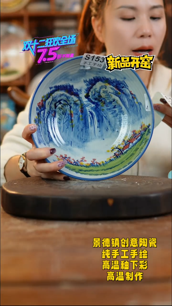 其他陶523景德镇陶瓷