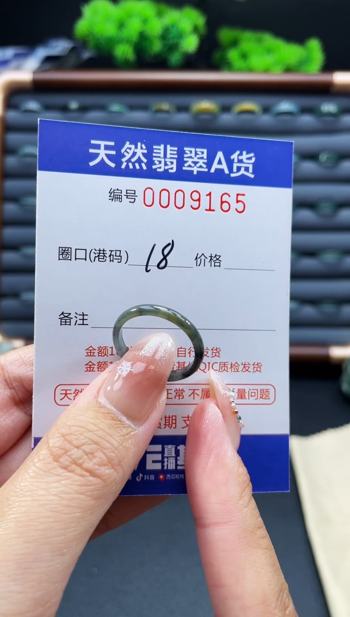 未镶嵌戒指翡翠戒圈