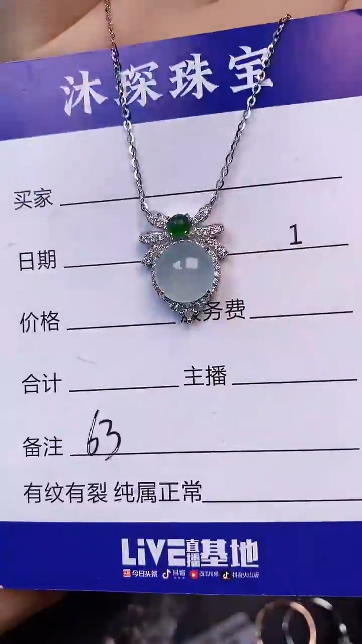 翡翠戒指未镶嵌6300