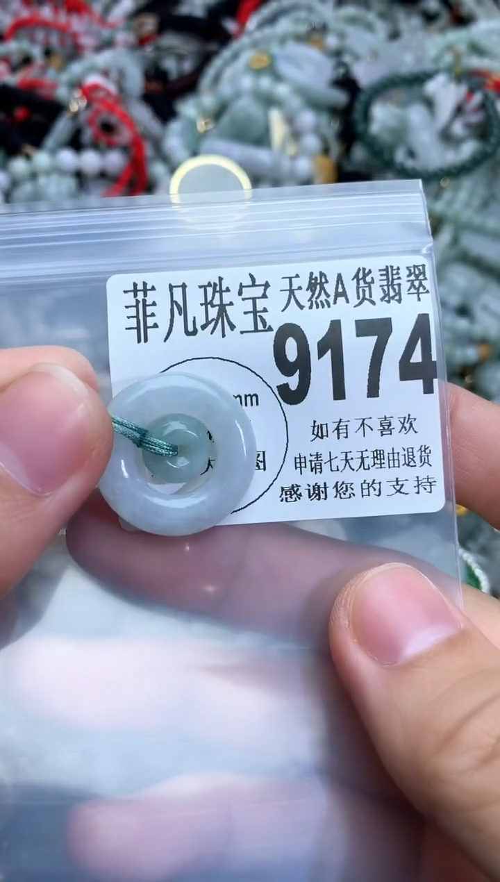 【闪购商品】翡翠颈饰未镶嵌翡翠