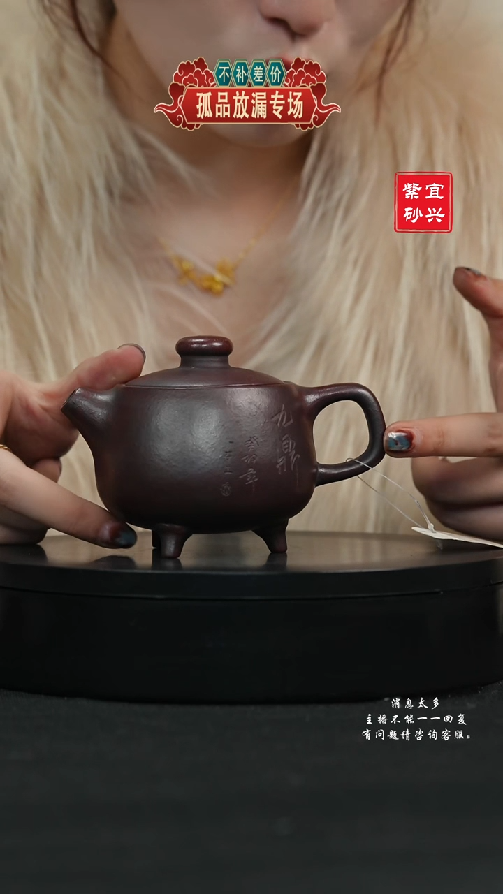 【闪购商品】紫砂茶壶63 三足鼎立 手工紫砂壶