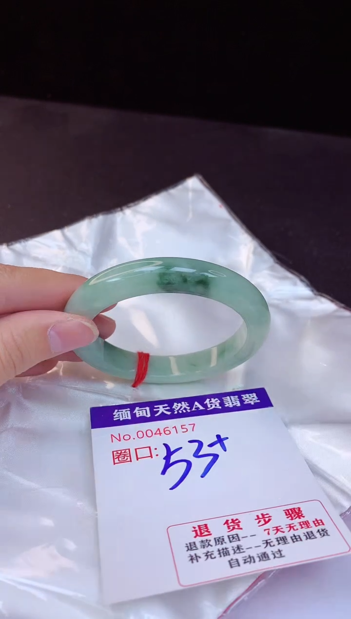 【闪购商品】翡翠手镯未镶嵌53+             
