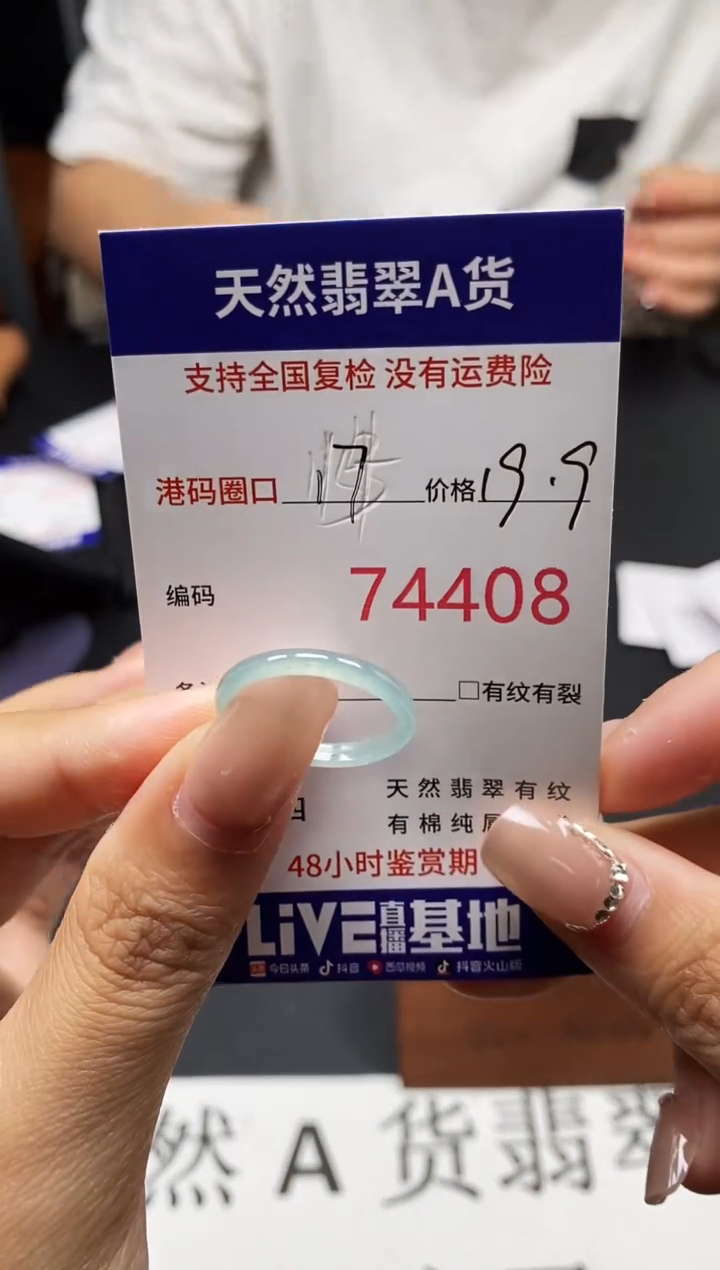 未镶嵌戒指翡翠天然A货翡翠4408
