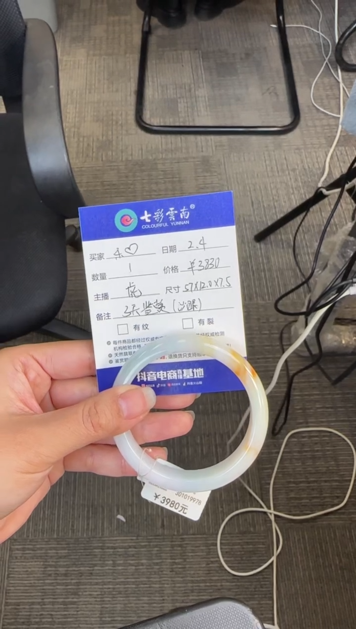 【闪购商品】翡翠颈饰未镶嵌57黄翡