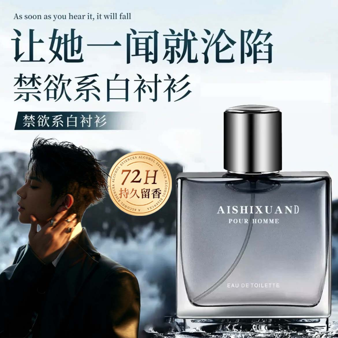 【官方正品】蔚蓝男士香水72小时持久留香经典斩女古龙香木质清新香