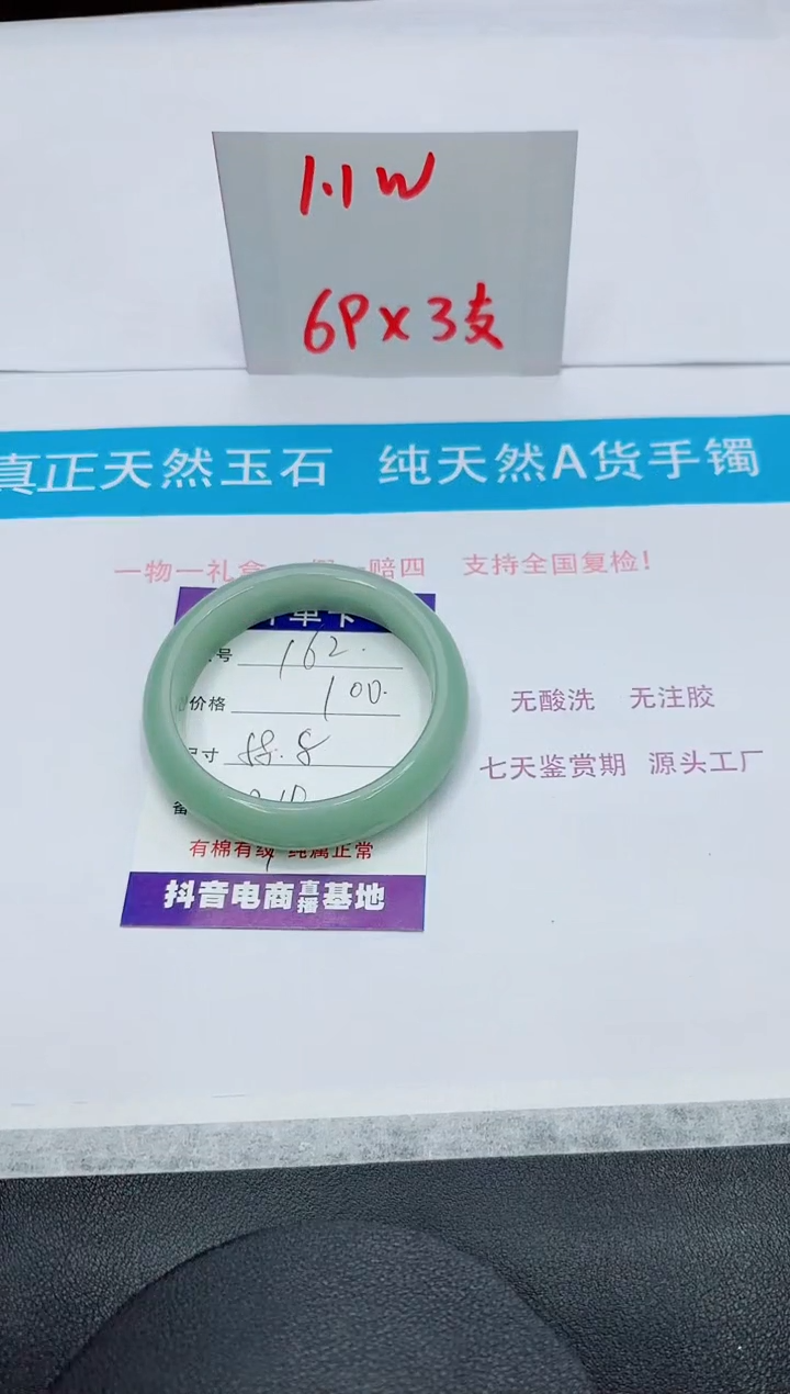 【闪购商品】石英质玉未镶嵌手镯162