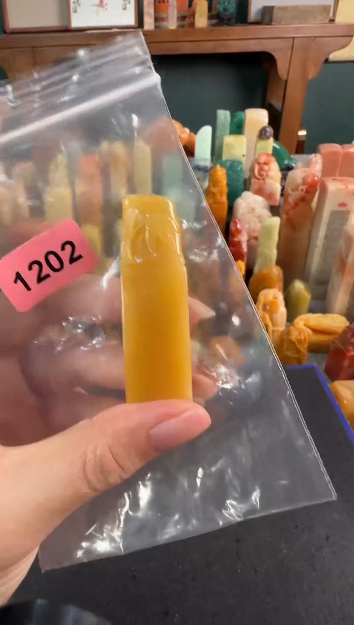 青田石印石1202包两字