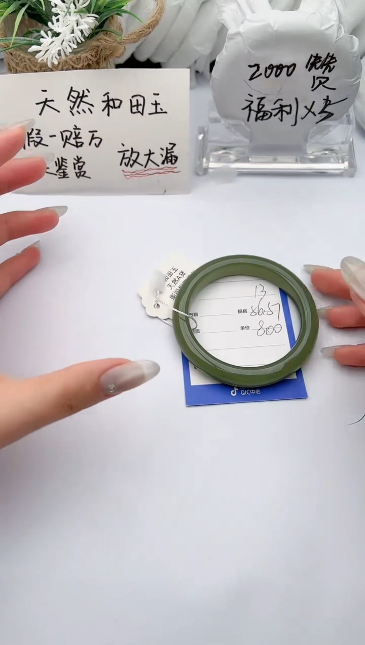 【闪购商品】和田玉手镯未镶嵌 柯沛13