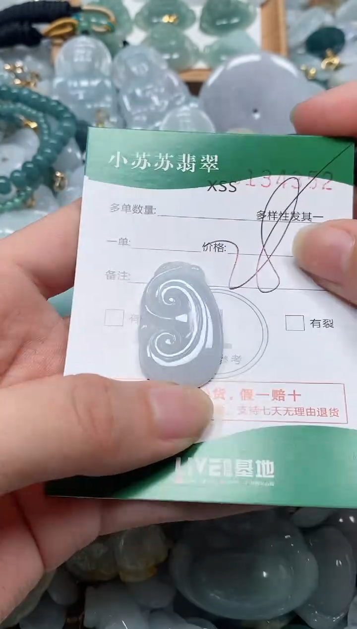 【闪购商品】翡翠颈饰未镶嵌闪购商品0134352