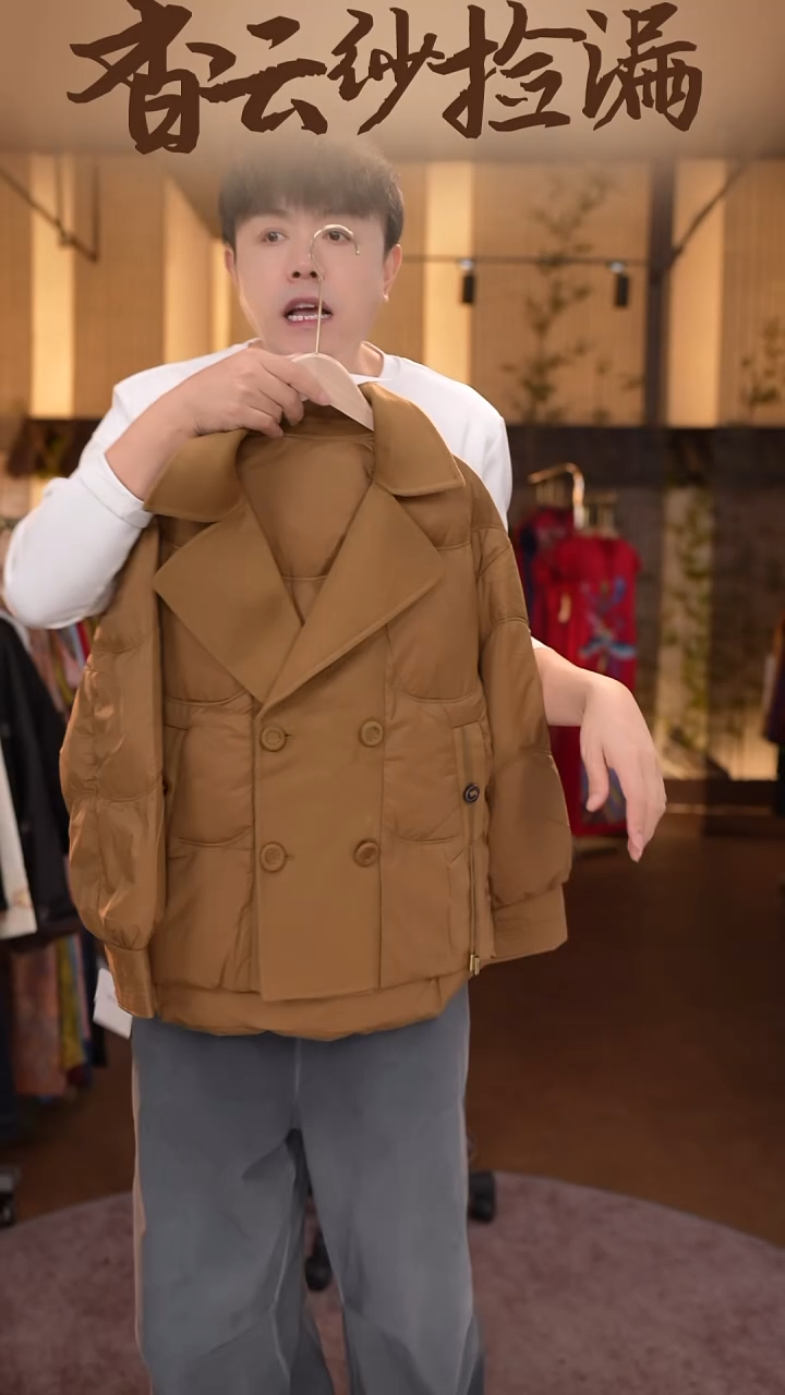 L     香云纱清仓