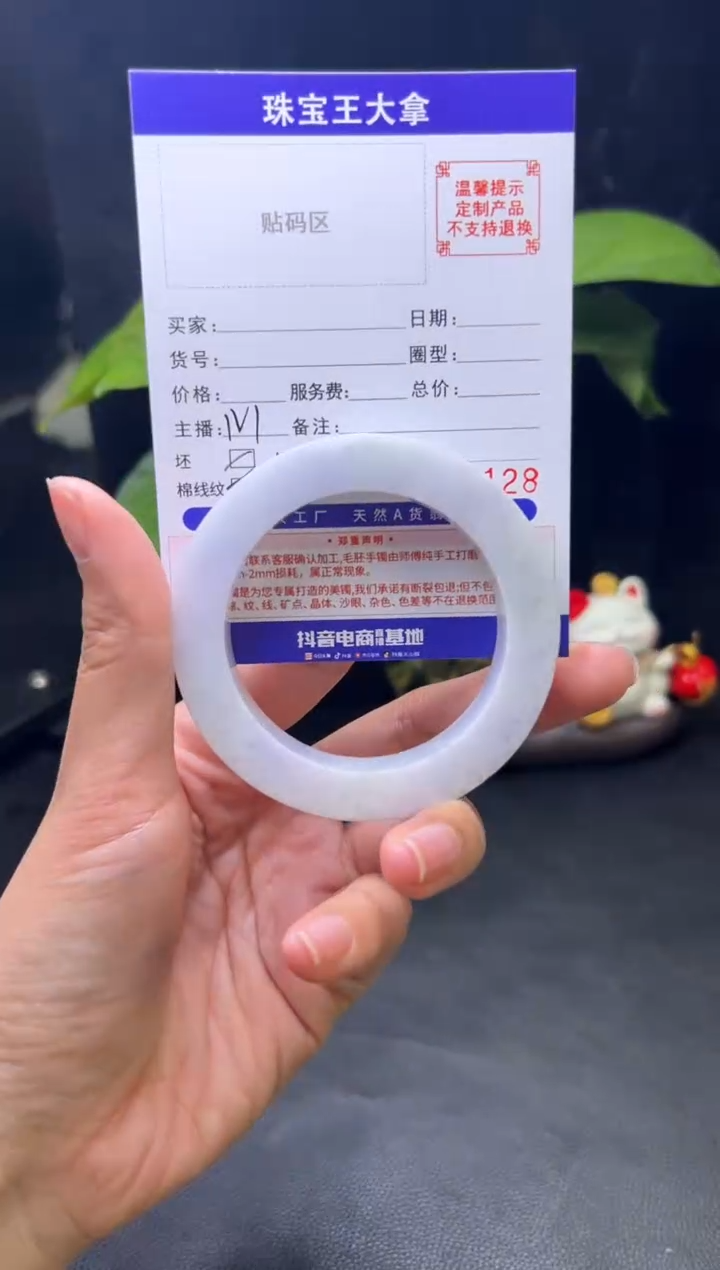 【闪购商品】定制翡翠手镯未镶嵌手镯