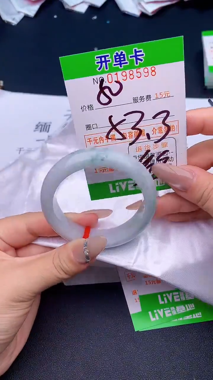 未镶嵌手镯翡翠98天然缅甸A货