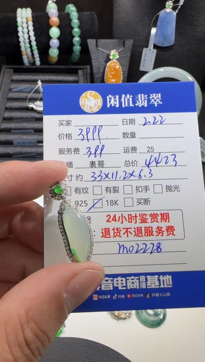 【闪购商品】翡翠吊坠(不含链)18K金镶嵌翡翠吊坠