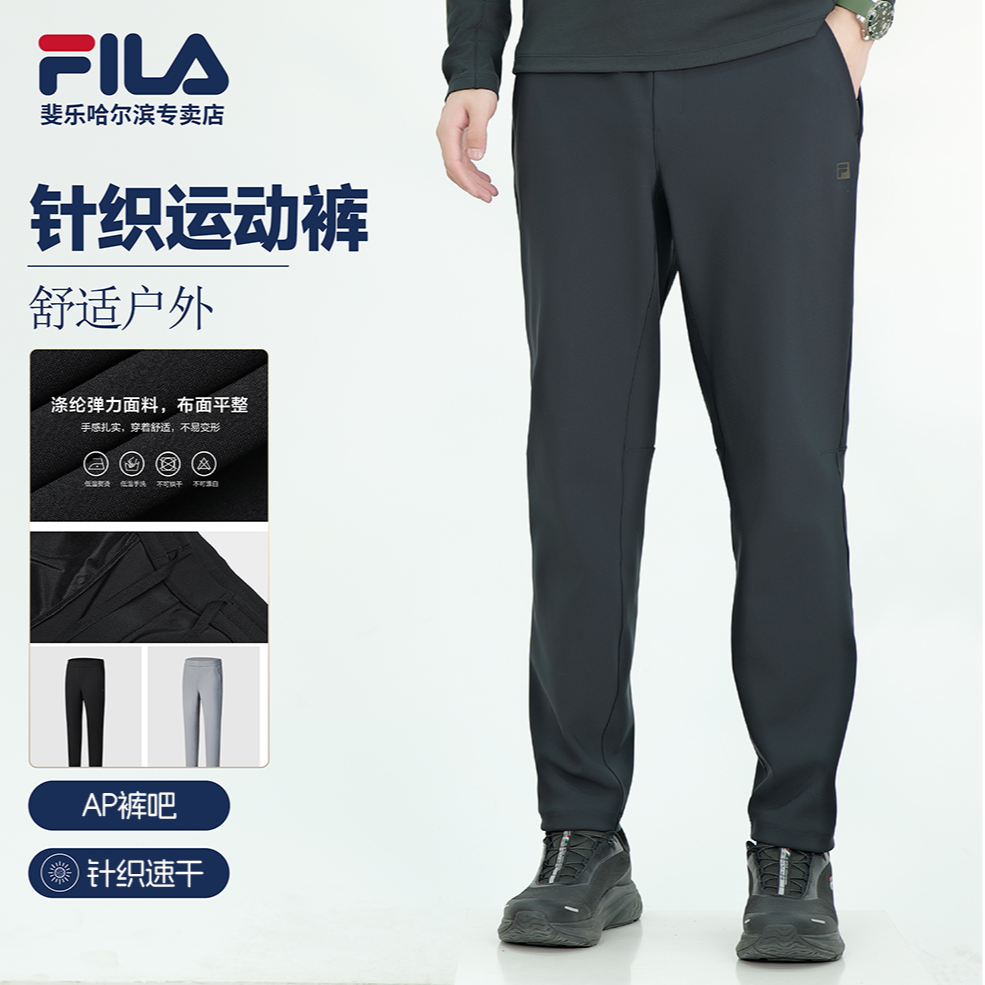【弹力防风耐磨运动裤】Fila/斐乐男 秋季AP裤吧全能裤 A11M511605F
