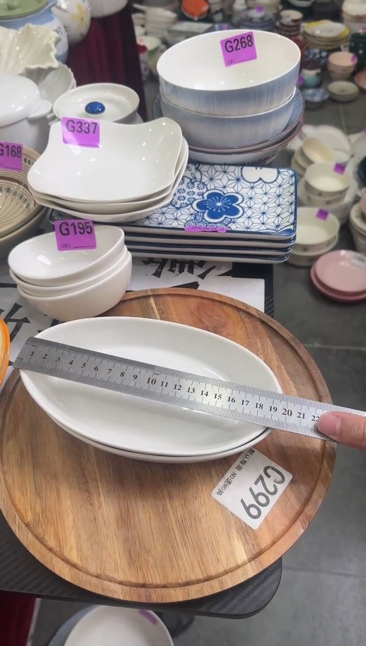 瓷片A055-2个        【微瑕】