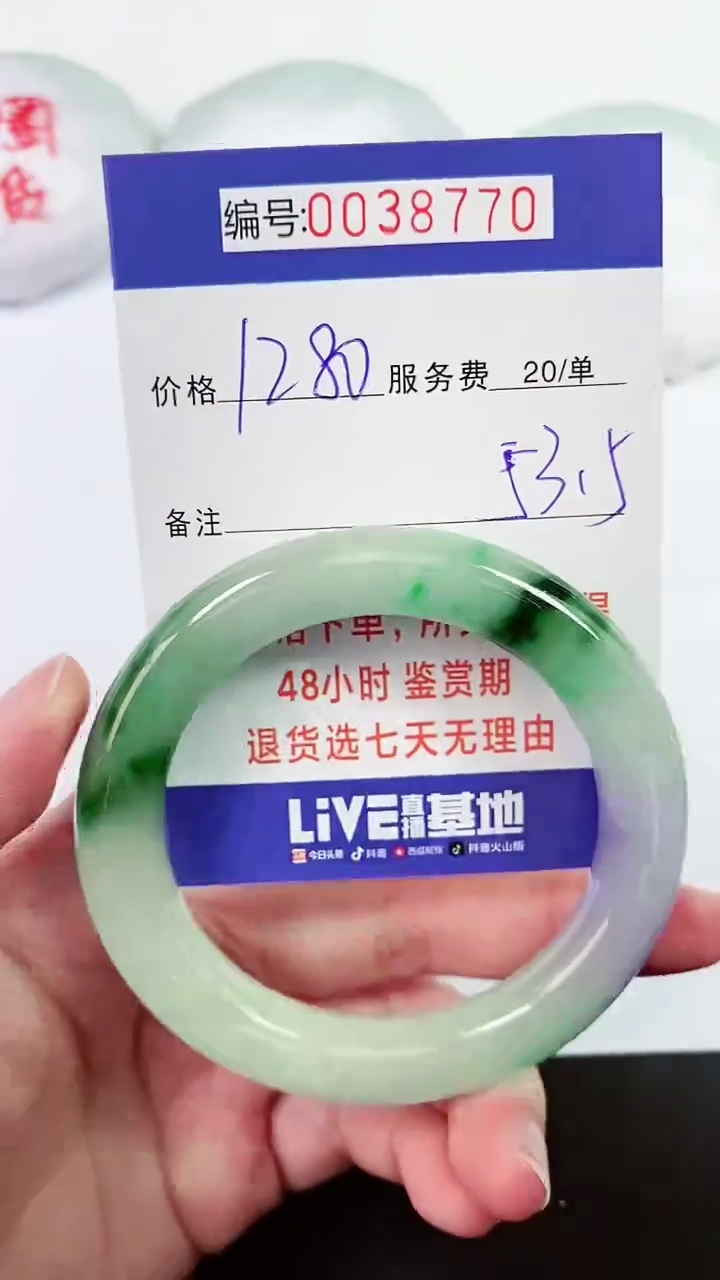 【闪购商品】拍下以实物为准000038770