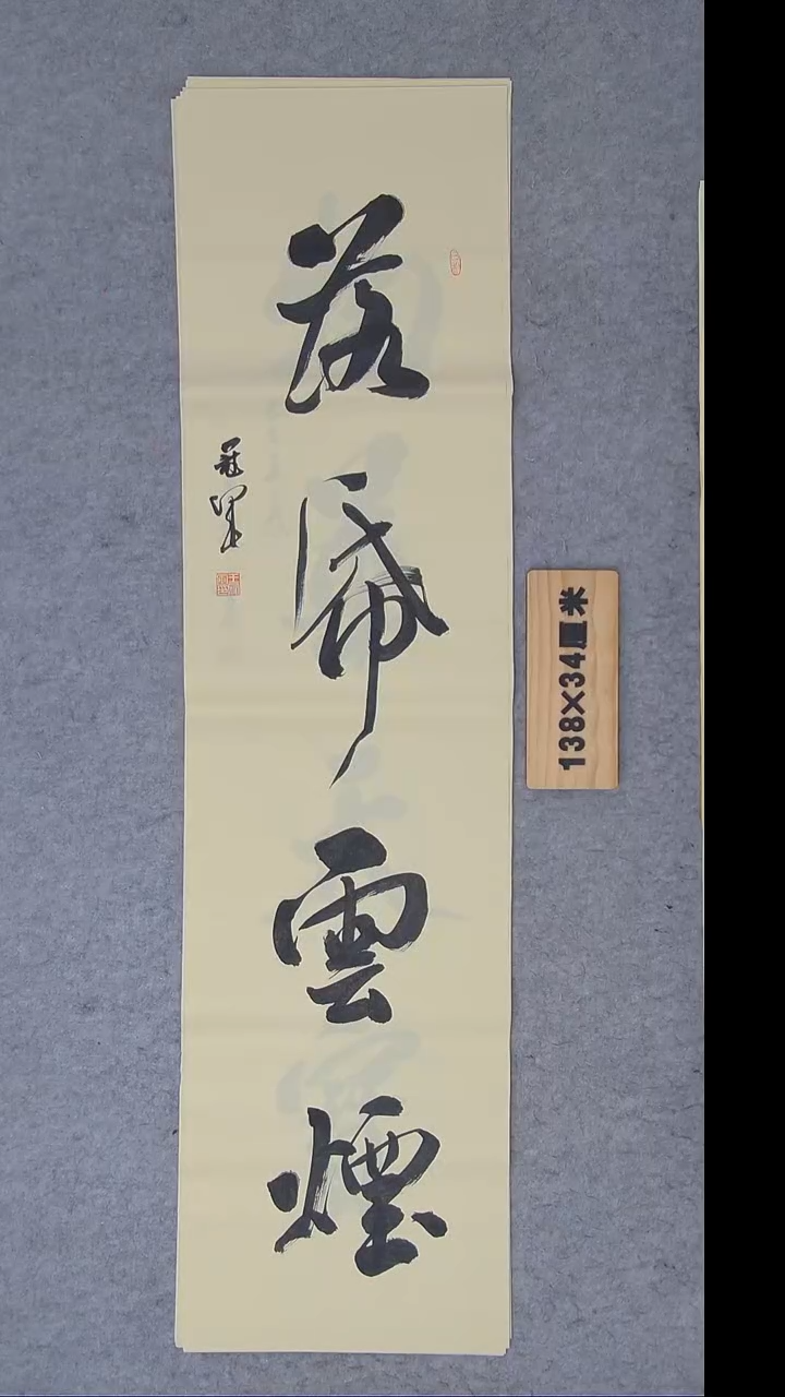 书法王老师精品书法纯手写  黑龙江
