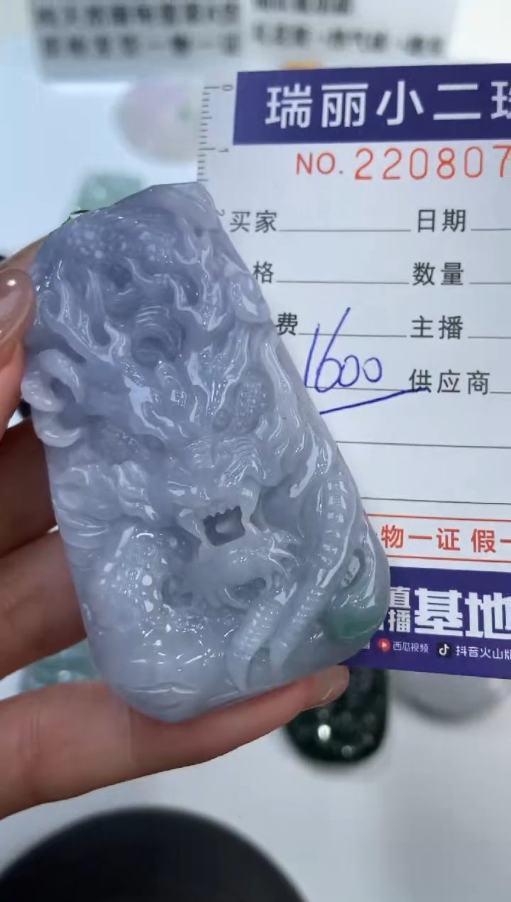 【闪购商品】翡翠挂件未镶嵌2208072  
