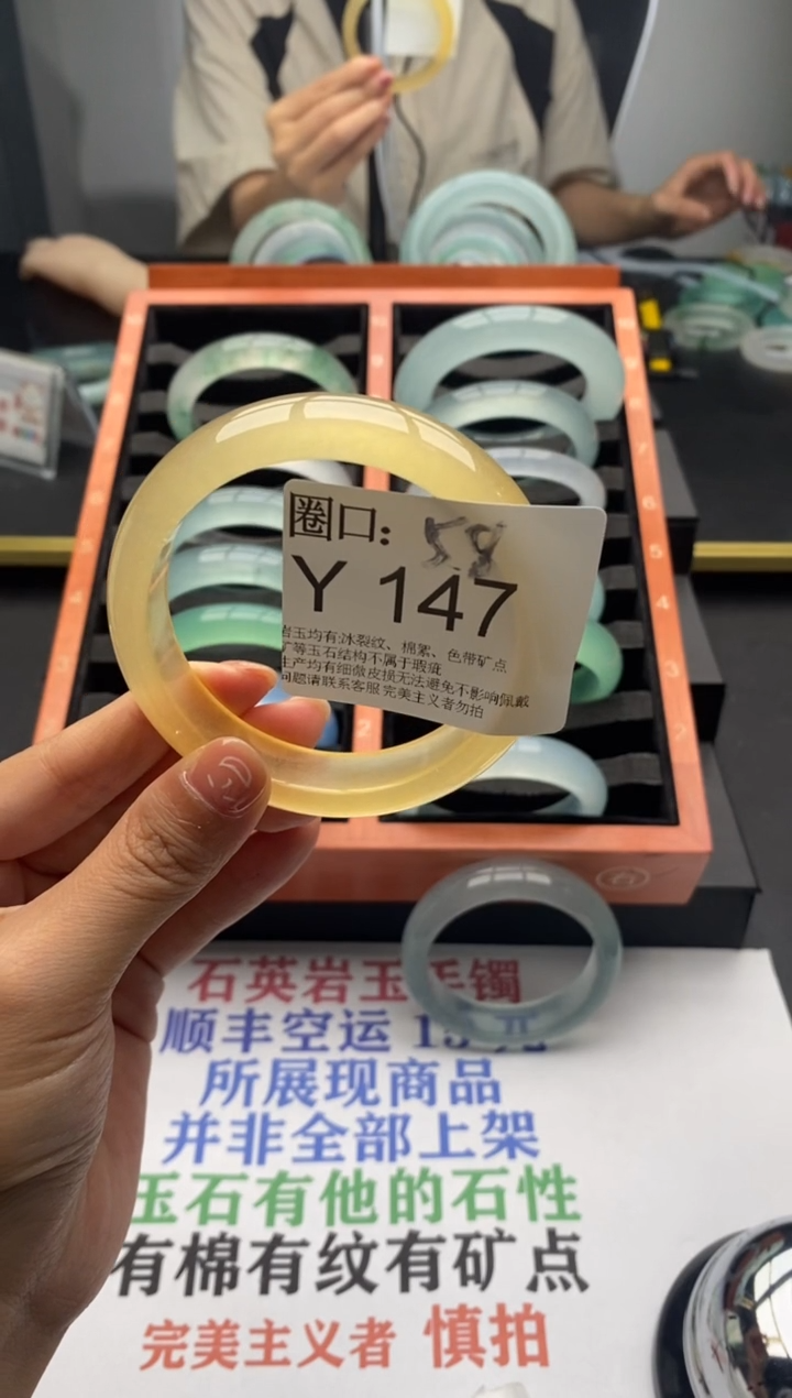 Y147专拍链接一物一拍以截图为准