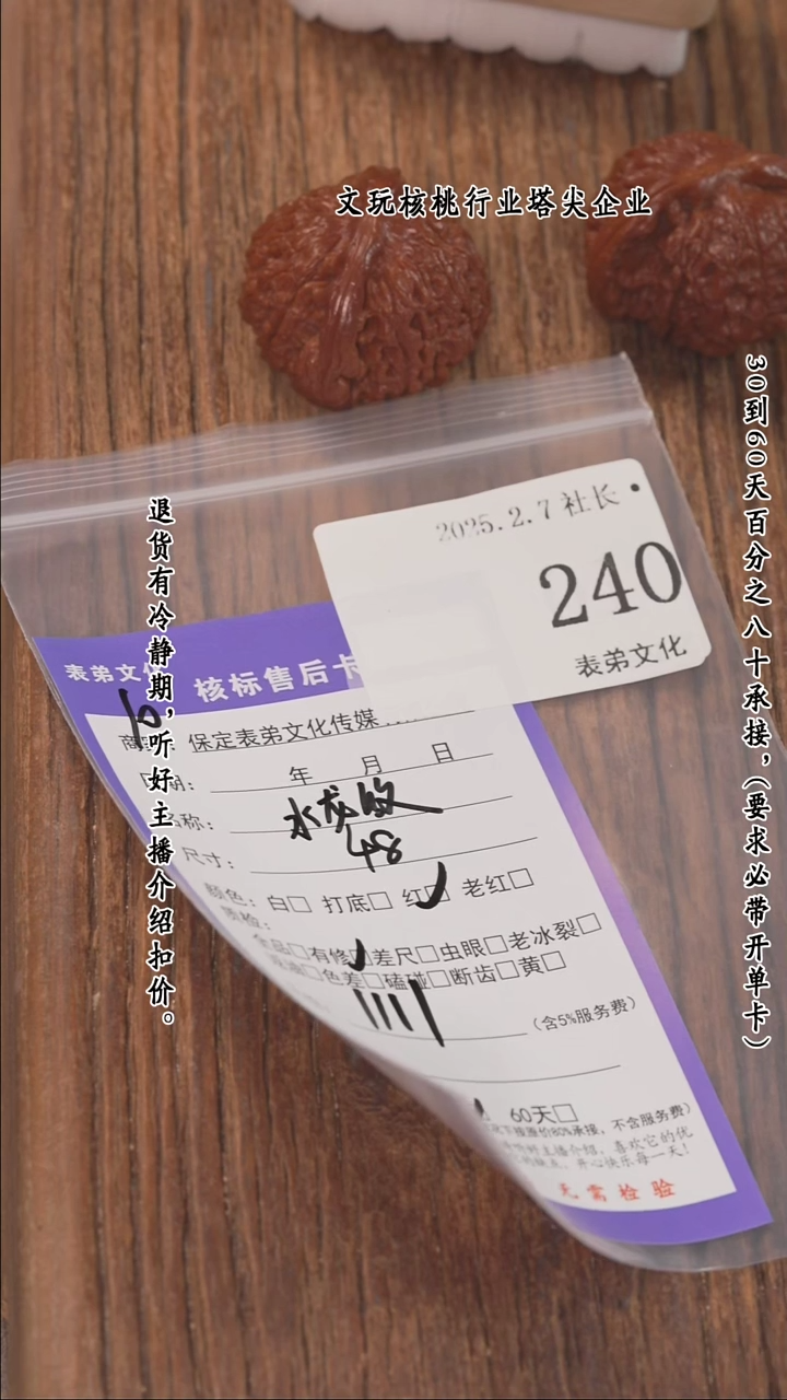 【闪购商品】文玩核桃把件240水龙纹