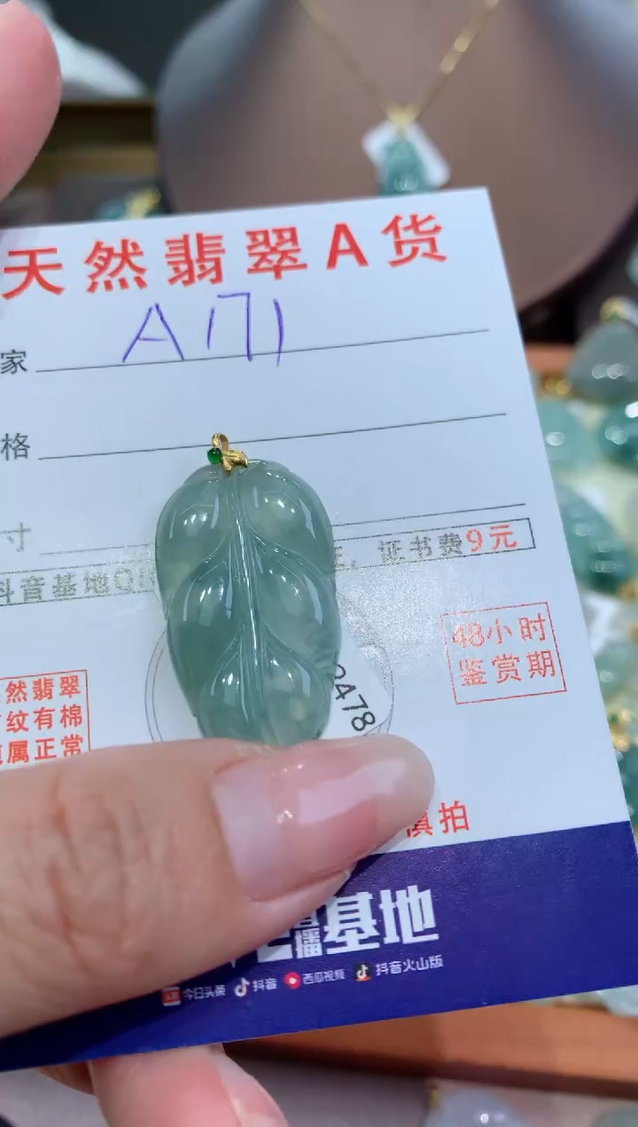 【闪购商品】翡翠颈饰18K金镶嵌天然缅甸a货翡翠