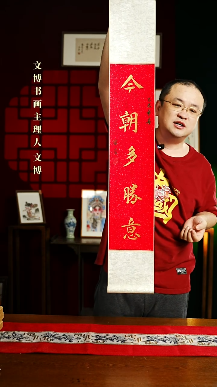 【闪购商品】书法书法卷轴17*110红金今朝多胜意