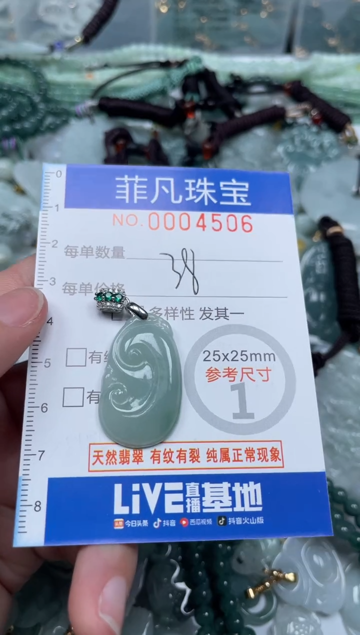 【闪购商品】翡翠颈饰未镶嵌00..4506