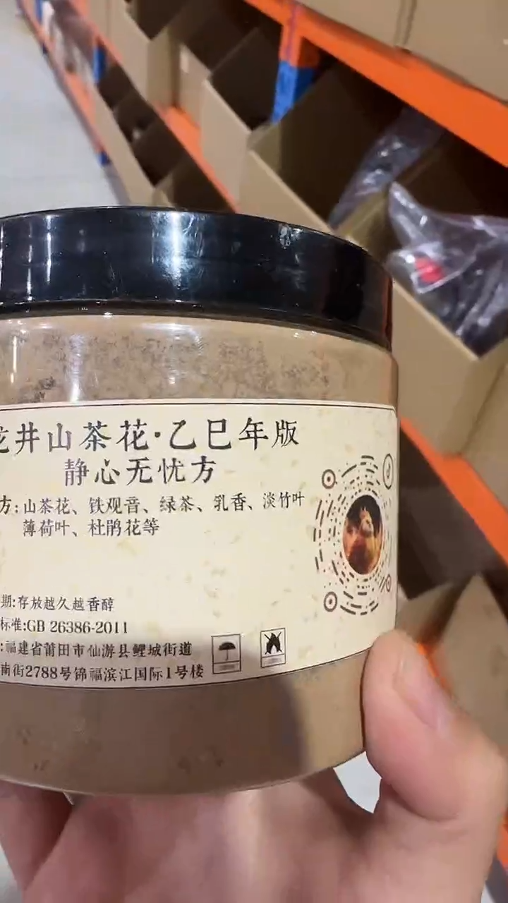 香粉龙井山茶花·乙巳年版静心无忧方香粉165克