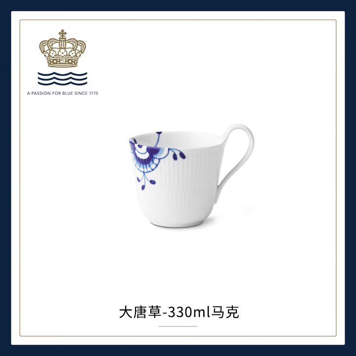 RoyalCopenhagen皇家哥本哈根手绘大唐草系列马克杯
