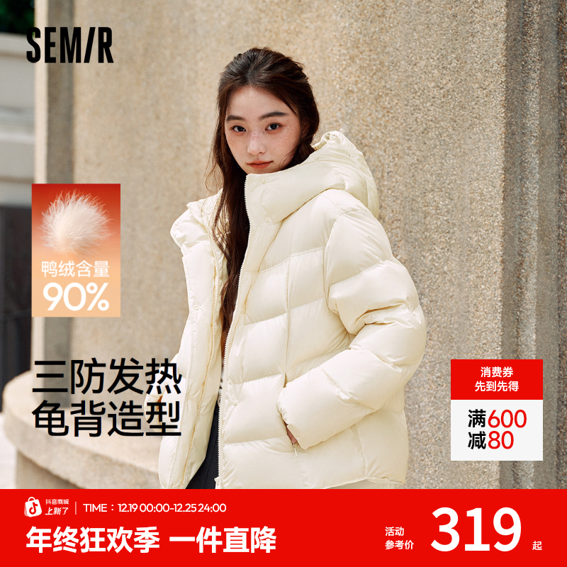 【三防发热抗静电】森马羽绒服女冬装90绒子2025新款宽松轻松羽绒