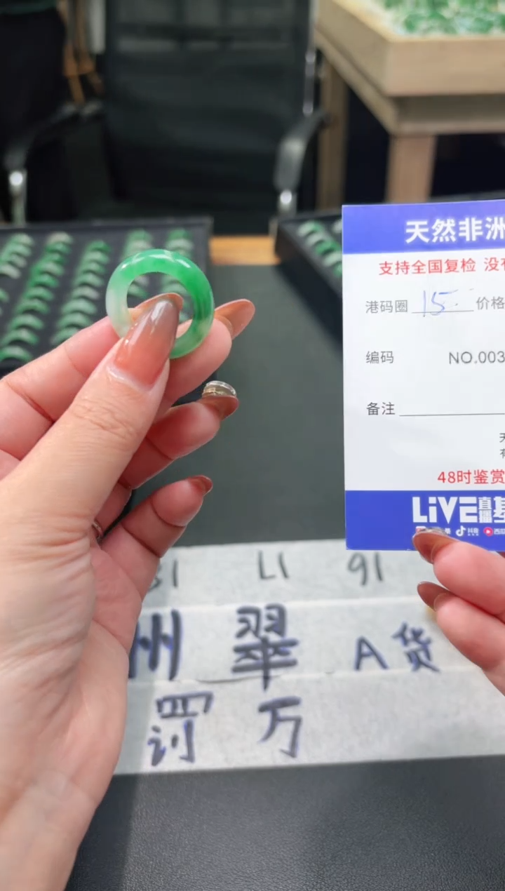 未镶嵌石英质玉（非洲翠）戒指15