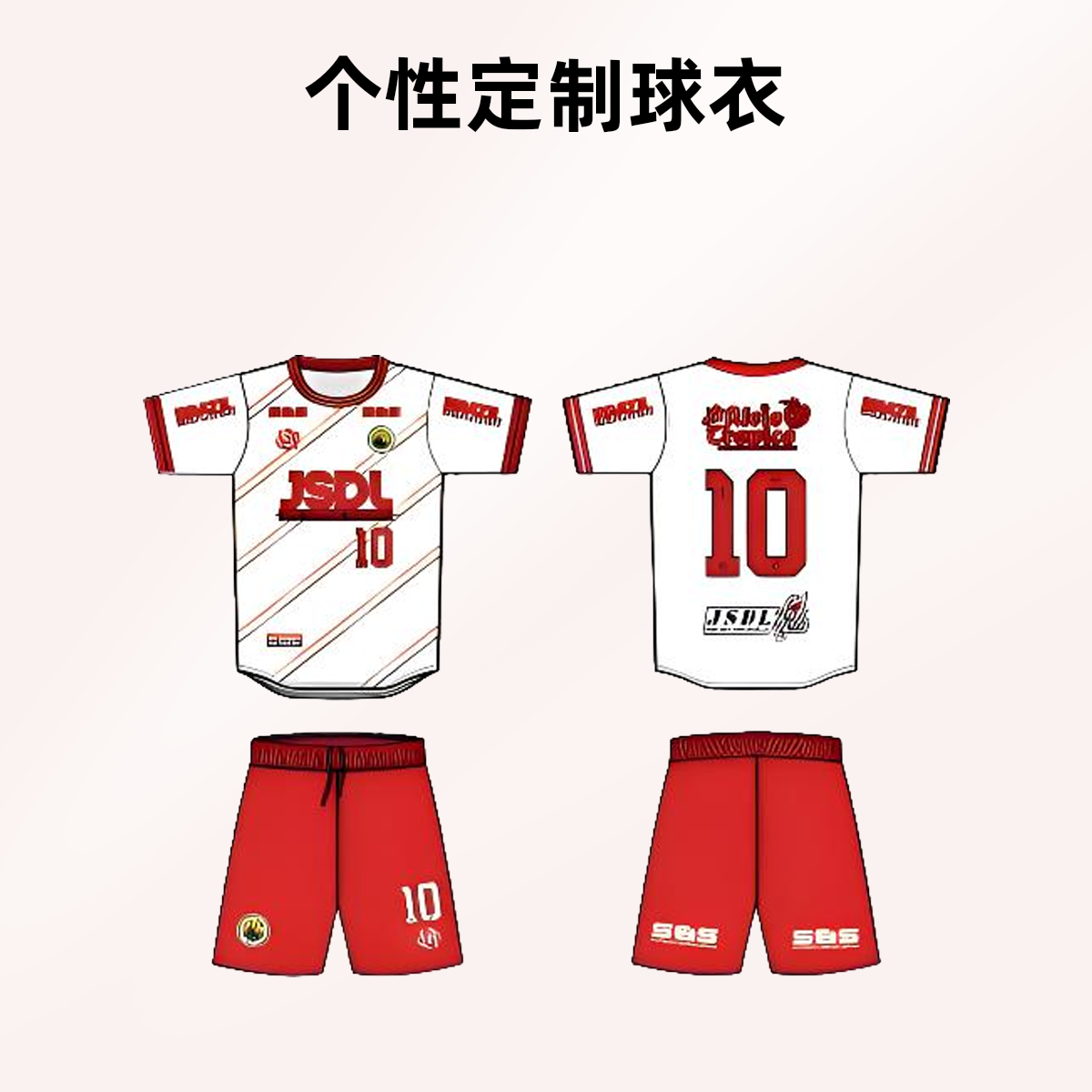 极速栋励足球服主客场套装定制比赛服训练服定制