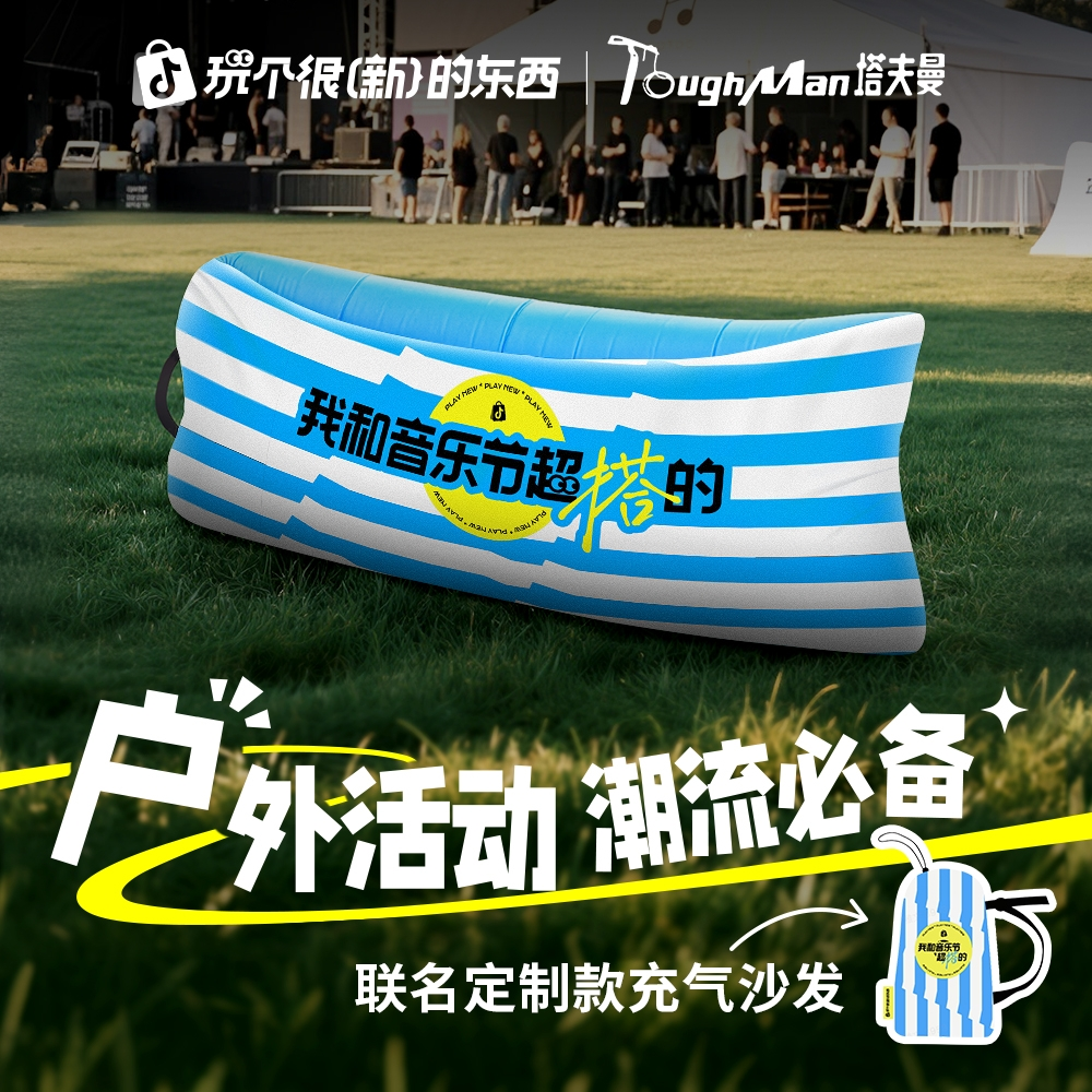 充气沙发懒人户外露营可睡神器音乐节空气沙发便携气垫床野餐坐躺