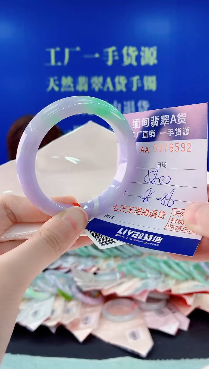 未镶嵌手镯翡翠92