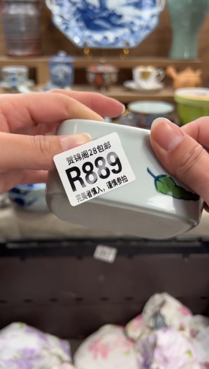 瓷片詞*朵       R889
