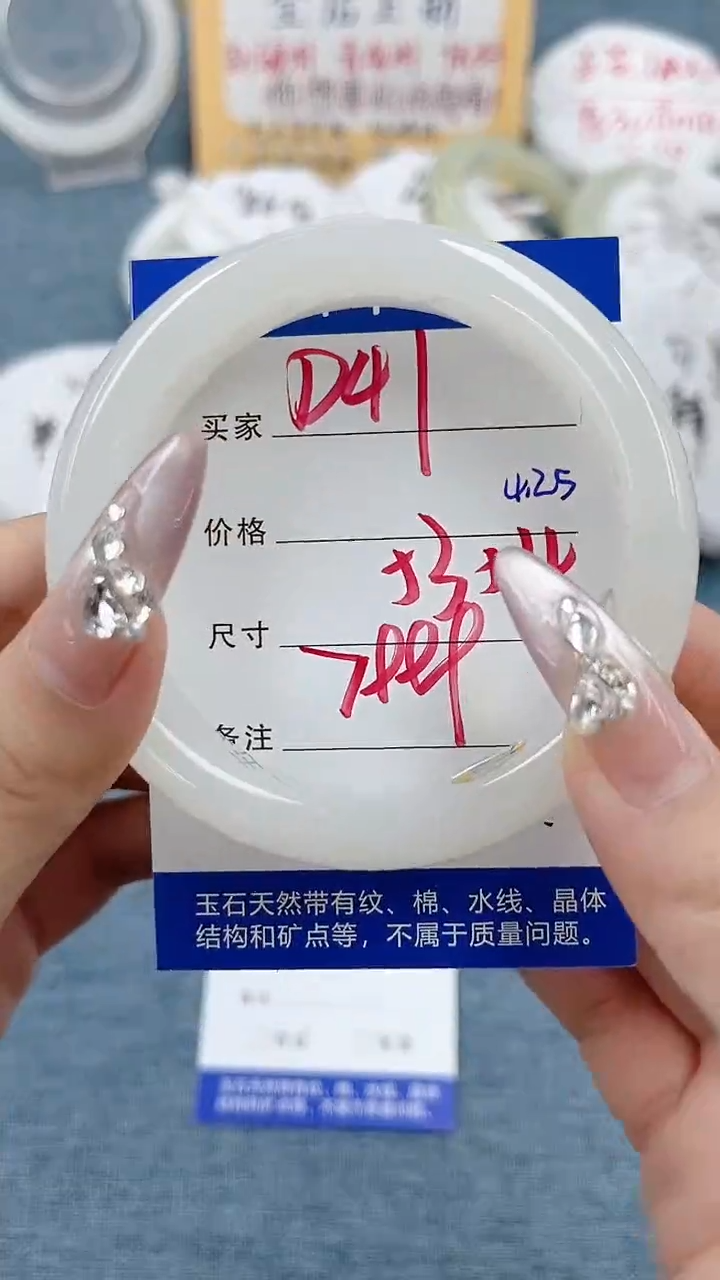 和田玉手镯未镶嵌【微色差】D41