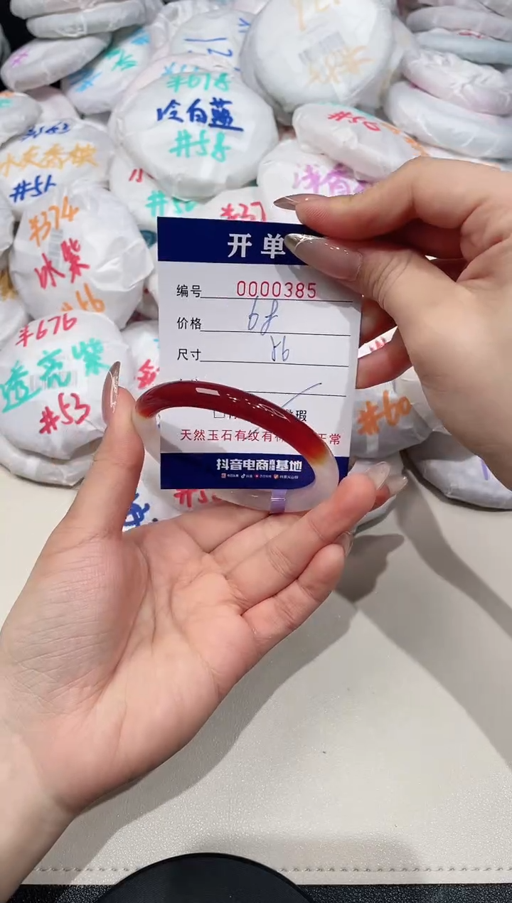 【闪购商品】玛瑙/玉髓手镯未镶嵌385