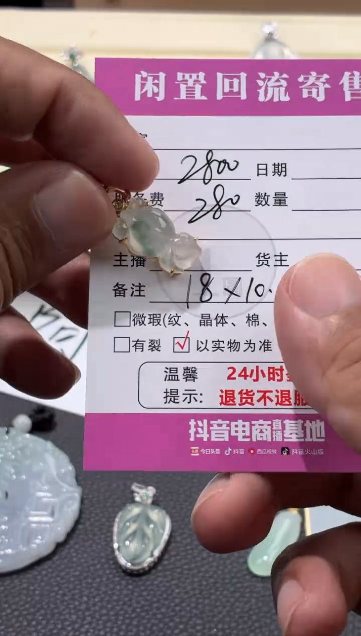 颈饰18K金镶嵌翡翠00002349