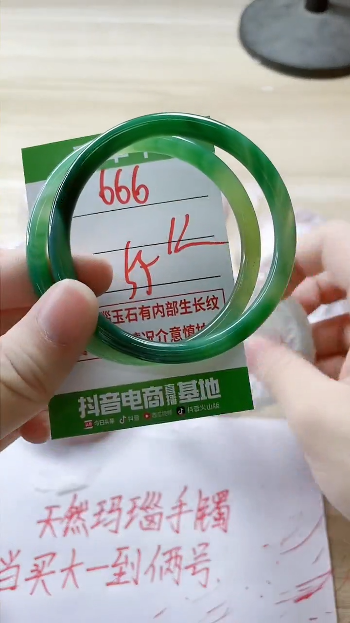 【闪购商品】玛瑙/玉髓手镯未镶嵌666