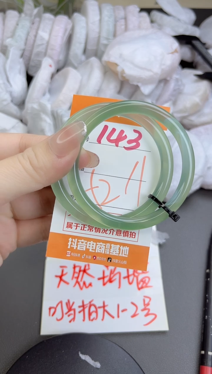 手镯玛瑙/玉髓未镶嵌143