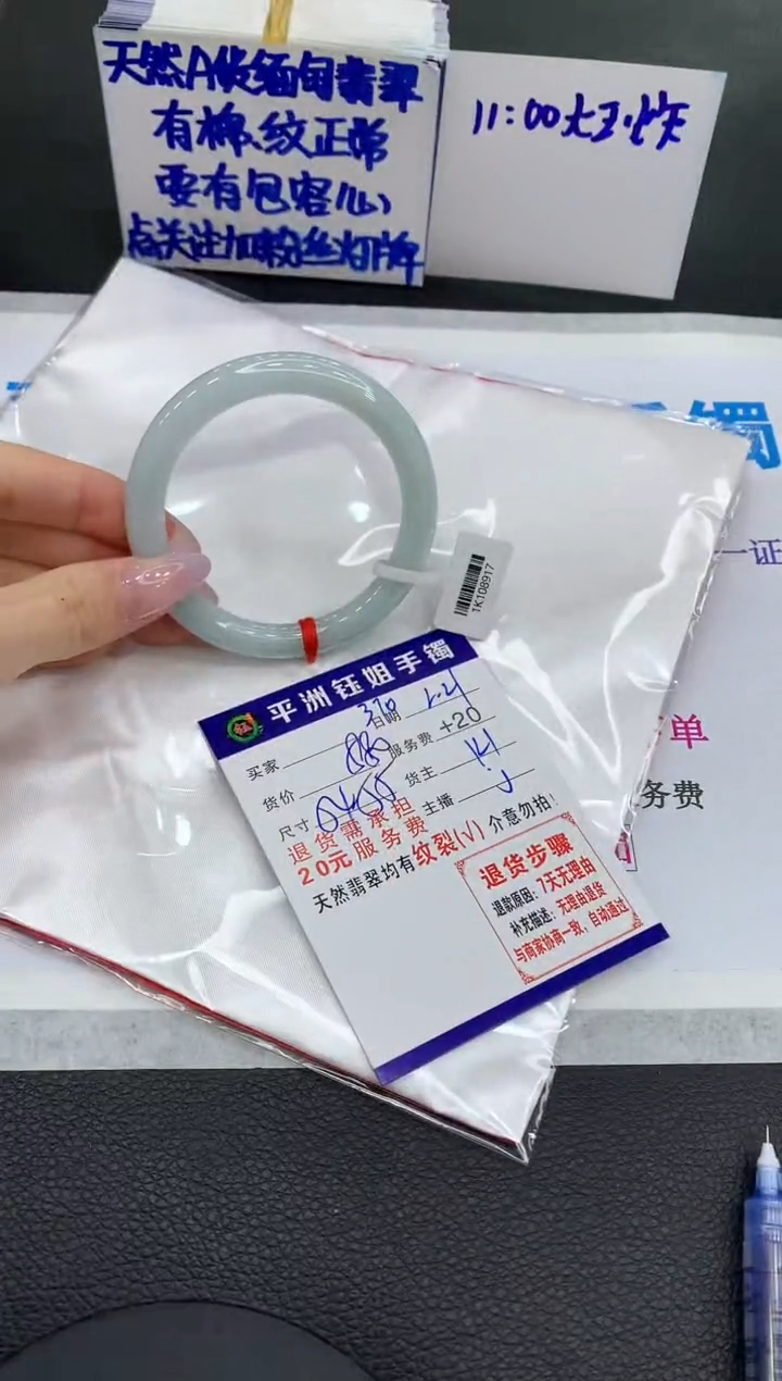 【闪购商品】翡翠手镯未镶嵌111111111111
