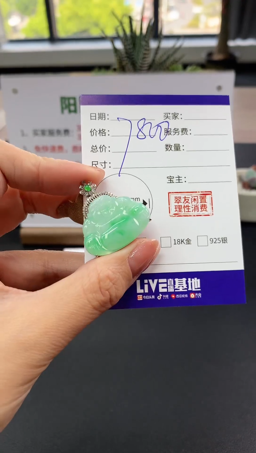 【闪购商品】翡翠吊坠(不含链)18K金镶嵌佛公|7800不退不换