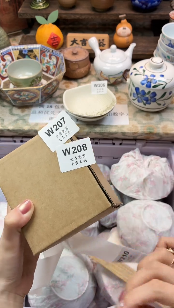 瓷器诗*诗   W208 